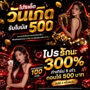 เว็บสล็อตแจกโปร
