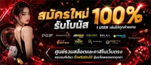 เว็บสล็อตรับโปร