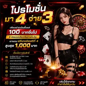 เว็บสล็อตรับโปรโมชั่น