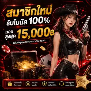 เว็บสล็อต รับโปร