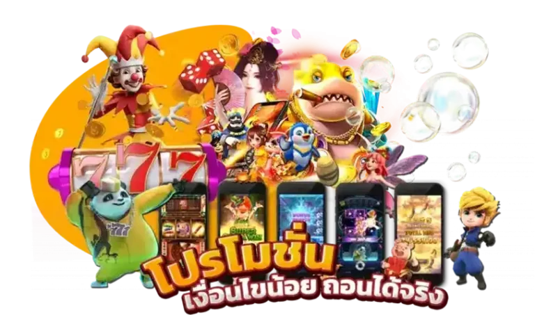 สล็อต เว็บ ตรง รับ โปร โม ชั่ น