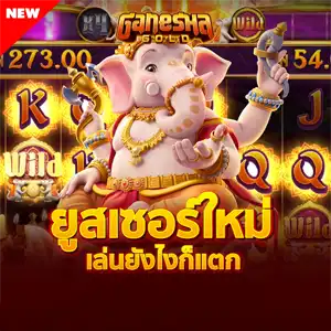 สล็อต เว็บตรง รับ โปรโมชั่น